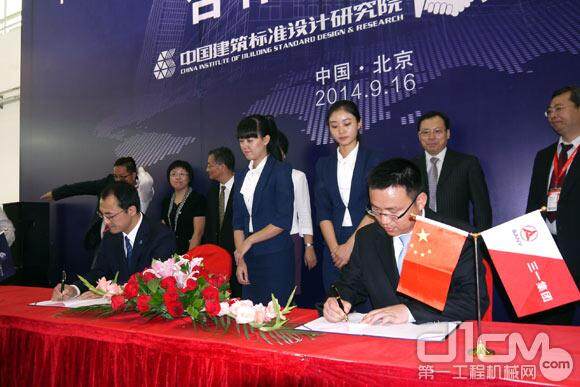 中国建筑标准设计研究院副院长王学军，三一集团副总经理、三一快而居总经理徐鑫在现场签约