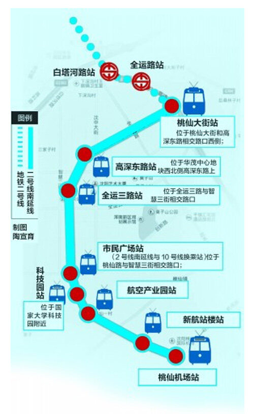 沈阳地铁2号线南延线12月1日开工 工期4年_行