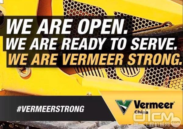 对生产力和利润产生真正的影响力 70周年又是Vermeer的一个新的起点 威猛将踏上新的征程
