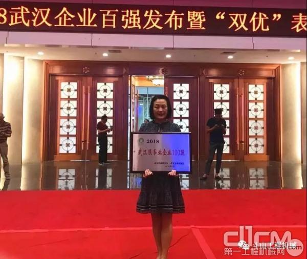 千里马机械供应链总裁刘佳琳女士荣获杰出企业家称号