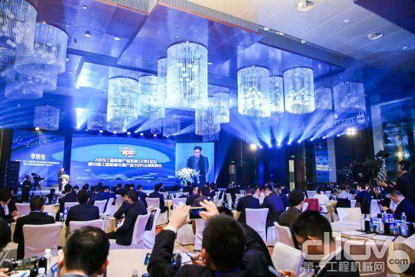 2019工程机械产品发展(北京)论坛暨中国工程机械年度产品TOP50颁奖典礼现场