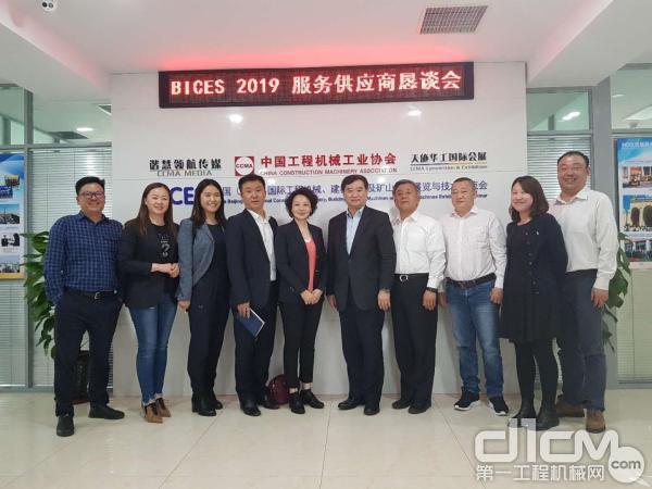 BICES 2019服务供应商恳谈会在京召开