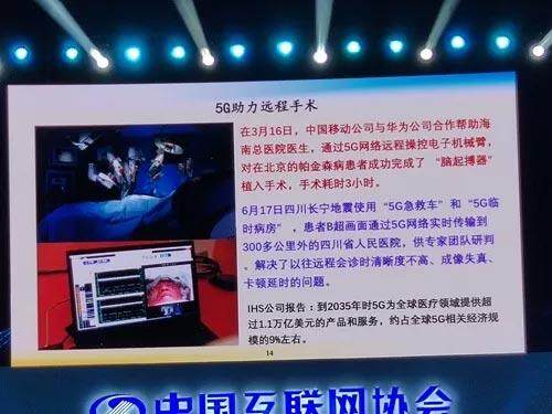 工業(yè)互聯(lián)網(wǎng)中的5G