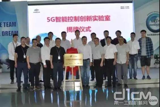 杭叉集团建立5G智能控制创新实验室