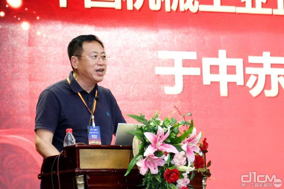 中国机械工业企业管理协会会长于中赤在致辞