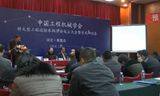 中国工程机械学会特大型工程运输车辆分会成立大会