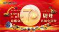 厦工及一批老同志喜获新中国成立70周年国家级大奖！