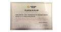 美卓矿机被中国有色集团评选为杰出商业合作伙伴