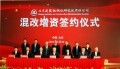 中国建研院所属北京建机院混改增资签约仪式成功举行