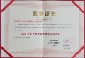 喜讯！南方路机荣获中国智能管理杰出应用奖！