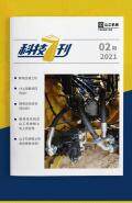 山工机械科技7刊第2期：山工机械静液压技术详解