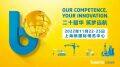 关于组织参加上海国际工程机械展（bauma CHINA 2022）的通知