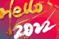 合力叉车新年致辞：盘点2021，奋进2022！