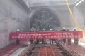中交天和盾构成就中国西部首条无人驾驶市域快线首区间双线贯通！