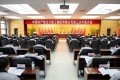 中国共产党北方重工集团第三次代表大会胜利召开