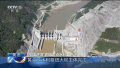 “引汉济渭”工程黄金峡水利枢纽大坝主体完工，12月底将下闸蓄水 