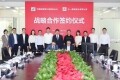 三一重能与邮储银行湖南省分行战略签约 共同推进新能源领域合作共赢