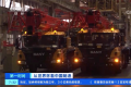 央视报道：中国工程机械助力卡塔尔世界杯8大场馆建设 