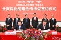 山东重工、潍柴集团与中国龙工签署全面深化战略合作协议