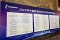 “2023中国数字化转型优秀案例”重磅发布，49个案例入选