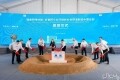 特拉斯·科普柯工业压缩机业务研发制造中国总部举行奠基仪式