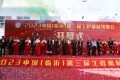 共启华章！2023中国（临沂）第三届工程机械博览会成功举行