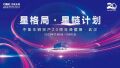 星格局•星链计划：中集车辆投产20周年典藏展即将亮相2023中国国际商用车展览会