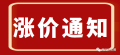合肥湘元官宣：三一挖掘机安徽区域自2024年1月1日起涨价！