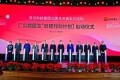 中央广电总台国际在线：“公路医生中国式现代化新实践发展论坛”在江苏大剧院举行