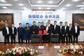 埃克森美孚中国与澳森特钢集团签署全面战略合作协议