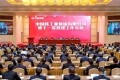 中核集团召开第十一次党建工作会：以高质量党建引领中国式现代化中核实践