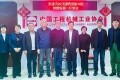 沃尔沃建筑设备投资（中国）有限公司陈霖总裁一行到访协会