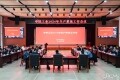 中铁工业2024年生产系统工作会议在中铁装备召开