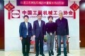 江苏奥凯环境技术有限公司董事长冯阳到访中国工程机械工业协会