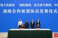 国机集团与四川省人民政府签署战略合作框架协议
