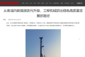 《中国新闻周刊》点赞山东高速电动旋挖钻机绿色施工新路径！