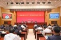 中国铁建召开2024年一季度经济运行分析会
