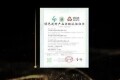 中联重科新材料通过中国绿色建材产品认证和“十环认证”