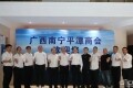 三一重工总部领导率团走访南宁平潭商会共谋发展