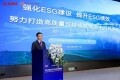 中交集团参加中国企业ESG可持续发展峰会并作主旨发言