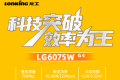 龙工LG6075W G4：小空间作业专家，赚钱稳稳滴！