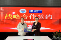 深化应急救援合作：柳工与北京应急技术创新联盟签约