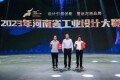 中铁装备斩获2023年河南省工业设计大赛金奖！