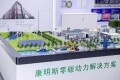 全“氢”出击！康明斯Accelera零碳动力链亮相上海零碳博览会