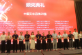 杭叉集团荣获2024中国工业车辆和移动机器人“金力奖”