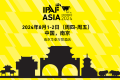 IPAF 2024 亚洲峰会（8月1日，南京）开放注册了！抓住6月30日之前的早鸟票机会！