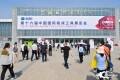 国机集团主办：第十六届中国国际机床工具展览会隆重开幕