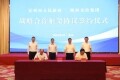 陕西交控集团与甘肃省定西市签署战略合作协议