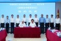 国机集团与浙江大学签署战略合作框架协议