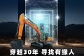 玩大的！迪万伦（中国）30周年感恩回馈